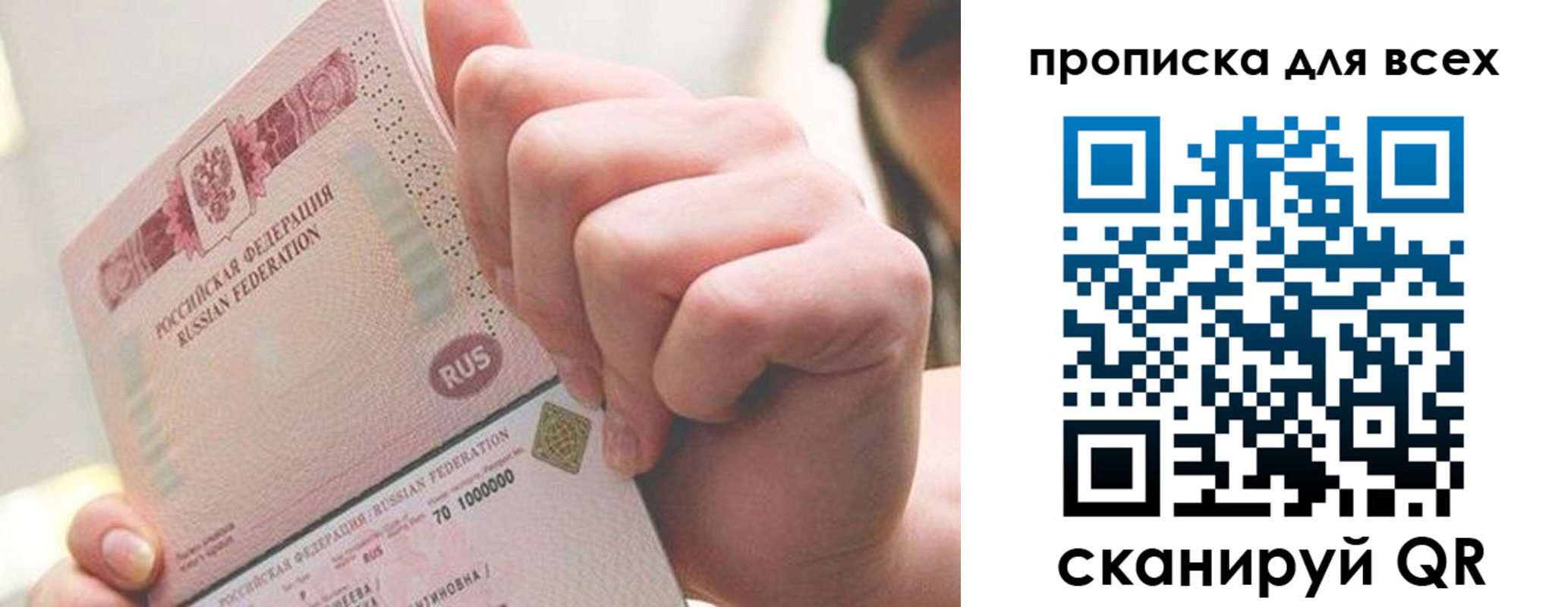 прописка в квартире в Очёре